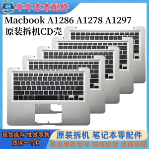适用苹果 A1278 A1286 A1297 MC375 700 101371 C壳D壳 键盘 原装