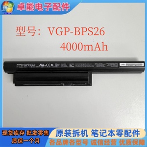 适用索尼 VPCEG-111T 112T 内置电池 笔记本电池 原装VGP-BPS26