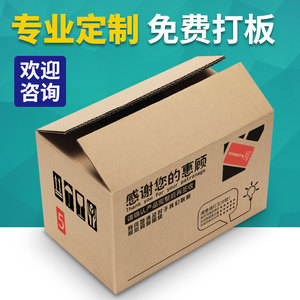 乐巢定制纸箱打包箱子小批量定做跨境物流电商牛卡特硬纸盒快递箱