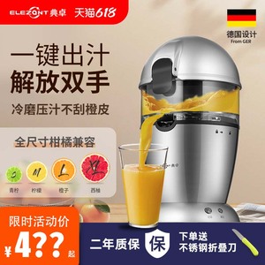 典卓橙汁压榨器电动橙汁机摆摊用榨橙机商用柳橙机柠檬榨汁机家用