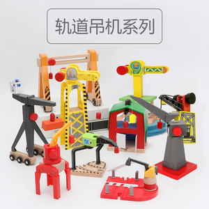 木制火车轨道吊机配件吊车吊塔起重机施工场景模拟玩具兼容BRIO