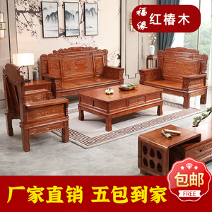 全实木沙发组合家具仿古红木中式客厅沙发椿木经济型三人位小户型