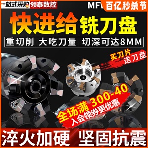 90度MFWN刀盘直角平面重切削六角开粗WNMU080608刀片快进给铣刀盘