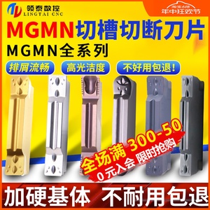 数控槽刀片MGMN外径切断刀粒300/500切槽车刀粒端面不锈钢割刀片