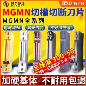 数控槽刀片MGMN外径切断刀粒300/500切槽车刀粒端面不锈钢割刀片