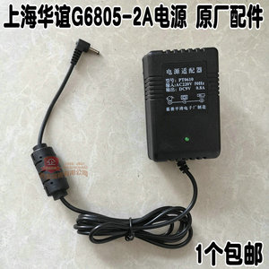 上海华谊BT701型电针麻仪华谊G6805脉冲治仪原厂变压器电源适配器