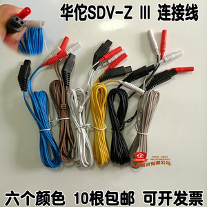 适用华佗牌电针仪导线配件输出方口方孔线SDZ-V Ⅲ型连接输出导线