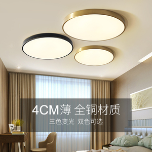 超薄全铜北欧卧室吸顶灯 现代简约客餐厅风格美式创意led个性灯具