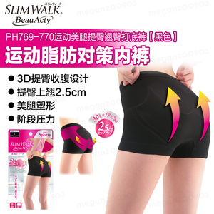 促销日本制slimwalk提臀翘臀高腰裤骨盆矫正内裤收腹塑型美体现货
