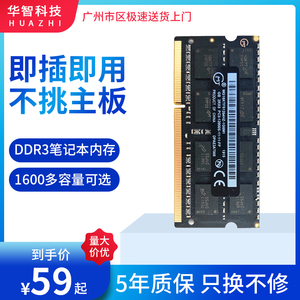 全新MG麦光DDR3笔记本电脑内存条4G 8G 1600镁光原颗粒3年包换
