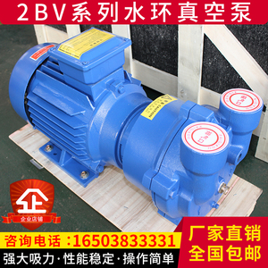 淄博水环式真空泵2BV2060水环泵水泵机组耐腐蚀真空雕刻机循环泵