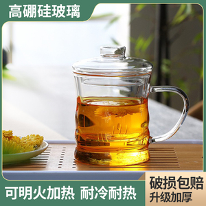 耐热玻璃茶水分离杯三件套泡花茶杯加厚带过滤办公茶杯竹节花茶杯