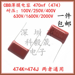 CBB薄膜电容 474K 250V 400V 470NF 630V474J 1600V 2000V 0.47UF