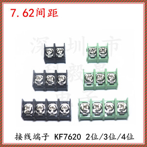 KF7620-2P3P4P 位 接线端子 PCB栅栏螺钉式端子接插件 间距7.62mm