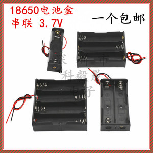 18650电池盒带线 1节 2 3 4节 3.7V锂电池座充电仓 2节带盖带开关