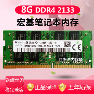 宏碁 T5000 V5-591G VN7-792G笔记本内存条8G DDR4 2133 4G