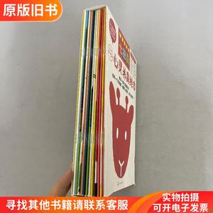 七田真·心灵养育绘本（4～5岁）（套装共12册）【12本合售】