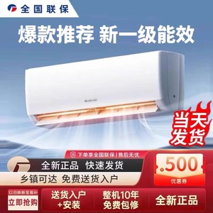 格力空调家用挂机大1匹一级能效冷暖省电1.5匹单冷卧室小型壁挂式