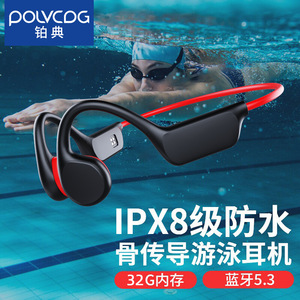 铂典骨传导无线蓝牙耳机自带内存卡不入耳LPX8级防水游泳潜水专用