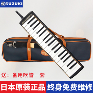 日本原装进口铃木37键口风琴M-37C成人学生儿童课堂专业演奏乐器