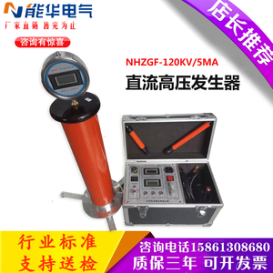 直流高压发生器 60KV120KV200KV 电缆氧化锌试验 高频直流耐压仪
