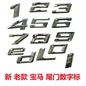 适用华晨宝马标志汽车型号标1系5系3系后尾标数字标车贴标牌车标