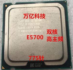 Intel 奔腾双核 E5700 3.0G 775 散片 cpu 台式机 还有E5800 3.2G