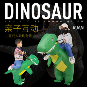抖音恐龙充气服儿童节角色表演服演出服装搞怪幼儿园人偶恐龙衣服