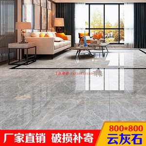 客厅瓷砖800x800全抛釉灰色木纹金刚石地砖云灰石耐磨防滑地板砖
