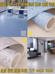 商用PVC塑胶地板卷材办公室学校医院家用加厚耐磨防滑地胶地垫