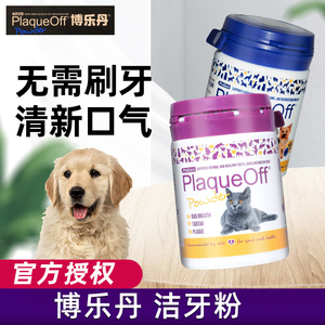 狗的洁牙粉 狗的洁牙粉品牌 价格 阿里巴巴 狗的洁牙粉 狗的洁牙粉品牌 价格 阿里巴巴
