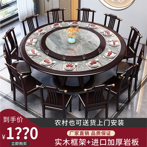 新中式实木餐桌椅组合家用岩板大圆桌带转盘圆形大理石吃饭圆桌子