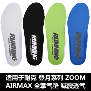 适配耐克airmax鞋垫男女士通用透气防臭弹力减震篮球跑步运动zoom
