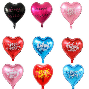 18寸铝膜爱心心形气球印字生日快乐气球派对装饰儿童宝宝周岁布置