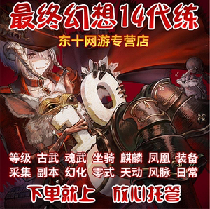 Ff14绝神兵 Ff14绝神兵品牌 价格 阿里巴巴