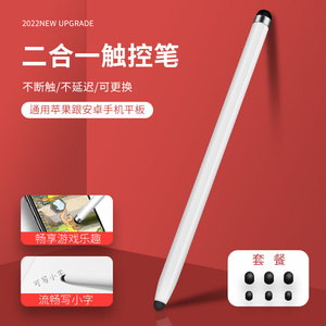 触屏触控笔pencil细头电容笔适用华为苹果手机ipad安卓平板手写笔