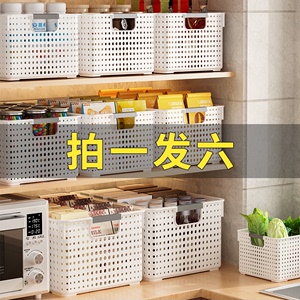 收纳筐厨房橱柜零食玩具整理篮家用塑料桌面杂物框置物箱储物盒子