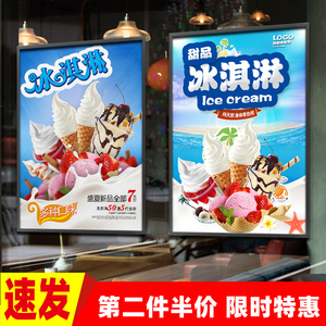 冰淇淋海报定制图片圣代脆皮甜筒雪糕图案宣传画广告甜品墙贴挂图