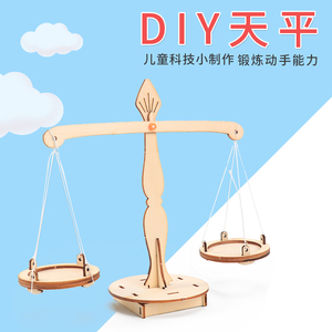 天秤diy 天秤diy品牌 价格 阿里巴巴 天秤diy 天秤diy品牌 价格 阿里巴巴