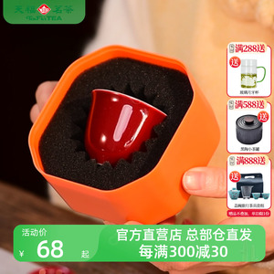 天福茗茶彼物复古中式霁红瓷器小茶杯 单个主人杯品茗杯功夫茶具