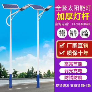 新农村太阳能路灯5米6米7米8户外工程路灯杆大功率小区高杆道路灯