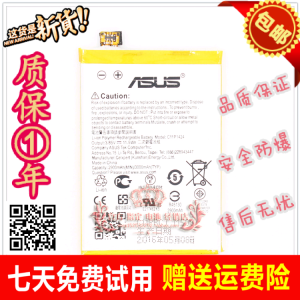 华硕ZenFone2 ZE551ML ZE550ML手机电池C11P1424 ASUS-Z00ADB/A/C