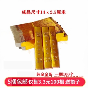 祭祀用半成品金条金砖金元宝冥币黄烧纸锡箔纸