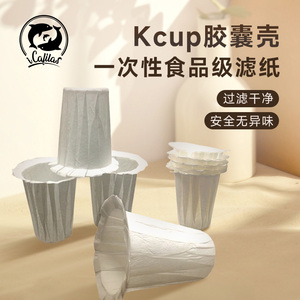 50个可填充咖啡胶囊壳 Keurig克里格过滤器 一次性kcup过滤纸杯