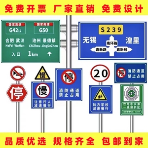 铝合金广告牌反光路牌指示牌公路交通标志牌车间警示牌定做限高牌