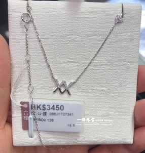 香港六福的宝专柜正品18k750白金字母X一体套链钻石项链