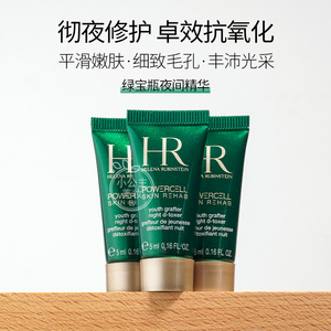 3支划算 HR赫莲娜绿宝瓶夜间修护精华露5ml小样补水保湿维稳修复