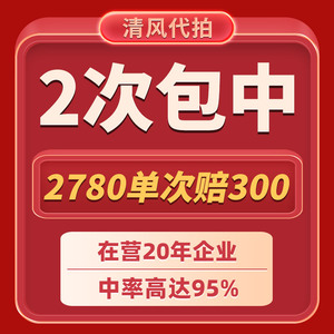 清风代拍 沪牌代拍牌照汽车 车牌代拍上海车牌拍牌  代拍沪牌