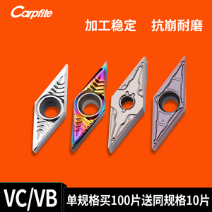 VBMT/VCMT/VBGT/VCGT数控车刀片车床刀头35度菱形尖刀外圆刀粒