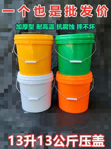 13升14升乳胶漆桶背涂胶水桶油墨油漆油脂环卫垃圾桶分类塑料桶盖